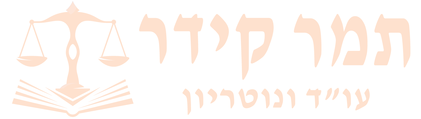 לוגו תמר קידר